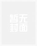 黑丝雀（NPH）